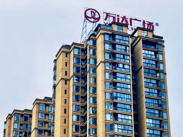 股票配资交易 万达遭遇“连环追款”，融创就95亿回购款提起仲裁